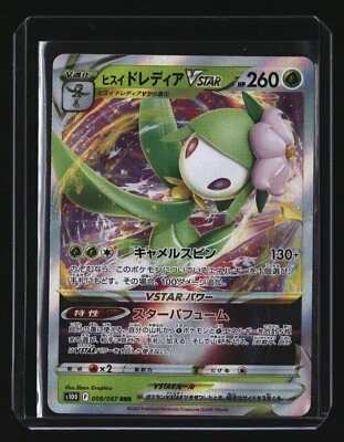 Pokemon Japanese HISUIAN LILLIGANT VSTAR 008/067 (s10D Time Gazer) NM/Near Mint - Image 1 of 2