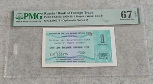USSR Russia 1 Foreign Trade Kopek 1979-1980 Diplomatic P-FX146d UNC PMG 67 EPQ - Picture 1 of 2
