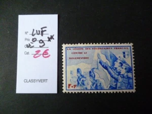2132  TP FRANCE NEUF 1942 LVF N °9 ** Cote 2,00  € - Foto 1 di 1