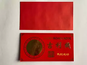 2014 YEAR OF THE HORSE $1 NOTE LUCKY MONEY COLLECTION 88886884 Chinese New Yea - Picture 1 of 8
