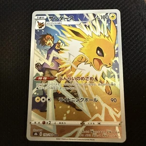 Pokemon Card Japanese - Blue's Jolteon CHR 193/184 S8b VMAX Climax HOLO JAPAN - Picture 1 of 3