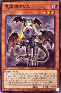 Yugioh BACH-JP028 Alice, Lady of Lament - Picture 1 of 2