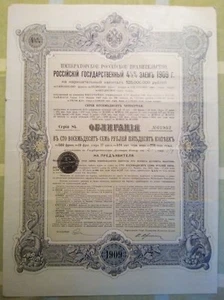 Gobierno Imperial Ruso 1909 4,5% Certificado de Préstamo Estatal 187,50 rublos - Imagen 1 de 3