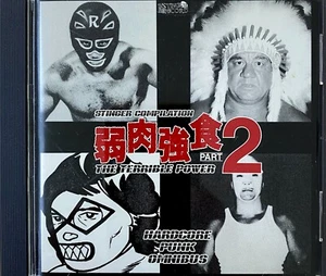 V/A - 弱肉強食 PART 2 THE TERRIBLE POWER CD JAPANESE HARDCORE PUNK PADLOCK ZOSKIA - Bild 1 von 6