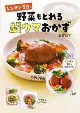 Book, Practical Recipe, 1 Serving Of Lentils, Super Delicious Side Dish That Als