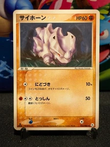 NM Japanese Pokemon Undone Seal ADV Rhyhorn 052/083 - Picture 1 of 2