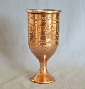 Vintage/Antique? Copper Chalice or Goblet with Top Rim and Decorative Engravings - Picture 1 of 12