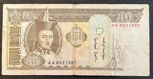 Mongolia 50 Tugrik Banknote Circulated - Early 2000’s - Picture 1 of 2
