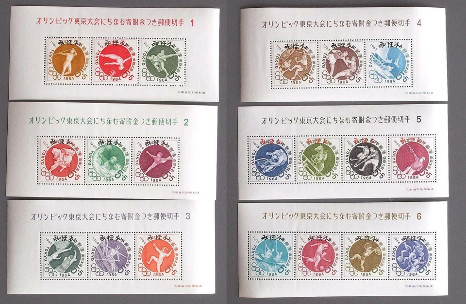 JAPAN 1964 Olympics, SPECIMEN-Overprints, Cpl XF MNH/** Sheet Set, Sports - Image 1 of 1