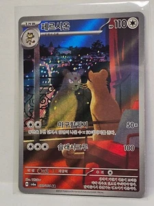 Persian AR 075/064 SV6a Nachtwanderer - Pokemon Karte Koreanisch Scharlachrot & Violett - Bild 1 von 2
