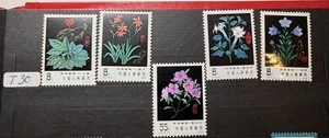 Sellos de China 1978 plantas / MNH / FS20 - Imagen 1 de 4