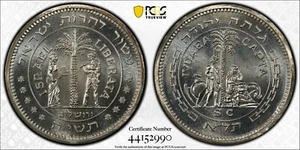 ISRAEL SILVER STATE MEDAL 1958 YEAR 10th INDEPENDENCE PCGS MS66 TOP POP - Picture 1 of 1