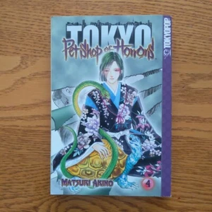 Petshop of Horrors Vol. 4 by matsuri Akino Paperback 2009 - Picture 1 of 12