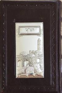 Hazorfim Koren Gen Leather Bible Tanach HEBREW with Case & Silver Plate Laminate - Picture 1 of 6