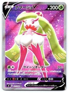 Tsareena V Pokemon Super Rara S8: Fusion Arts 101/100 - Foto 1 di 2