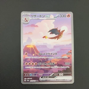 Carta Pokemon Charizard ex SAR 201/165 SV2a 151 2023 Nintendo TCG EX/NM giapponese - Foto 1 di 2