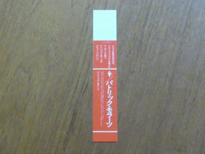 Patrick Moraz: "I" Promo Obi only [no cd japan mini-lp moody blues elp QYO - Bild 1 von 1