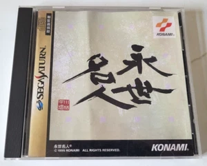 Eisei Meijin - Sega Saturn - NTSC-JAPAN - Complet - Imagen 1 de 5
