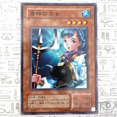 Maiden of the Aqua Common PH-08 Japanese Vintage YuGiOh Card - EX - Image 1 of 4