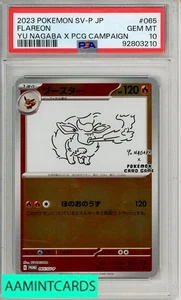 Pokémon JP SV-P PRO FLAREON 2023 #065 YU NAGABA X PCG CAMP PSA 10 - Imagen 1 de 3
