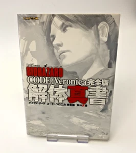 Biohazard Code Veronica - Complete Edition Strategy Guide Book (Japanese) - Picture 1 of 10
