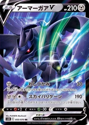 Corviknight V RR 055/070 S5R Rapid Strike Master Pokemon Card Japanese NM - Image 1 of 4