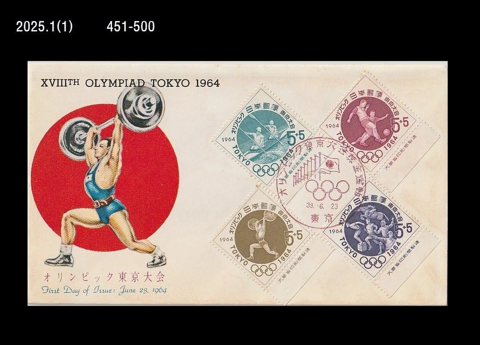 Sports,1964 Tokyo Olympics,Japan 1964 FDC,Cover,weightlifting,Soccer,Horse - Image 1 of 1