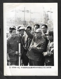 Líder del partido Ye Jianying China Xinhua Noticias Prensa Foto Años 80 Original - Imagen 1 de 2