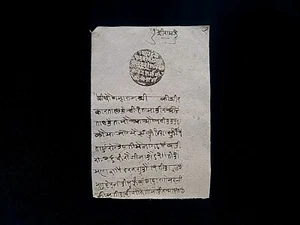 1687 Chhatrapati Shahu Maharaj Signed Autograph Royalty Maratha Empire Document - Picture 1 of 14