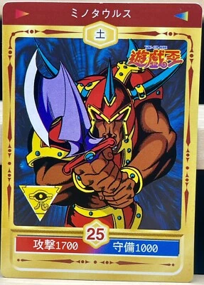 Yu-Gi-Oh! Marusho Toei Version Battle Ox   1998 sticker  oldschool - Image 1 of 4