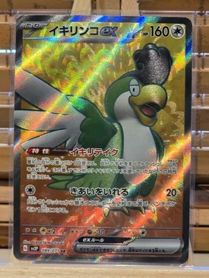 Squawkabilly ex 089/071 Sv2p: Snow Hazard Holo (Japanese) NM/M - Image 1 of 2