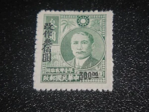 CHINA Taiwan 1949 Sc#69 $300/$3 Sun Yat Sen Surcharged Stamp MNH XF - Picture 1 of 1