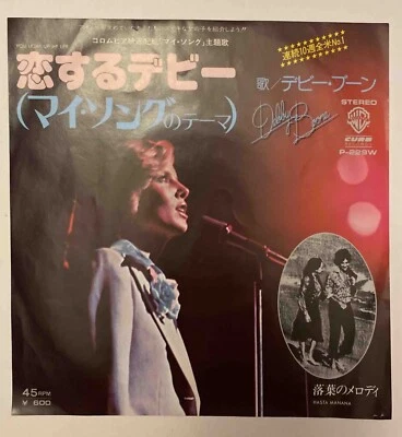 Debbie Boone - You Light Up My Life - OSCAR WIN - Vinyl JAPAN 7" - P-229W - Image 1 of 3