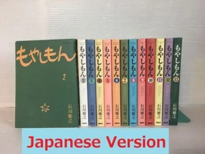 Juego de comp versión japonesa manga cómic Masayuki Ishikawa Moyashimon 1-13 - Imagen 1 de 2