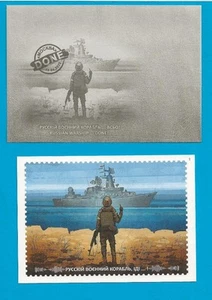 UKRAINE - 2022 USED RUSSIAN WARSHIP - GO f**k YOURSELF CARD & COVER - u126 - Picture 1 of 1