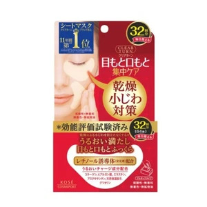 Kose - Clear Turn Hada Fukkura Moisture Eyezone Mask - 64pcs japan - Picture 1 of 1