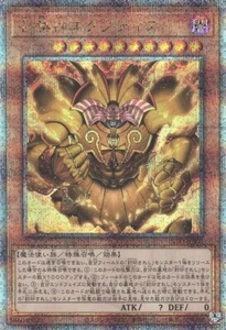 The Legendary Exodia Incarnate INFO-JPS01 Cuarto de Siglo Secreto Raro Yugioh - Imagen 1 de 1
