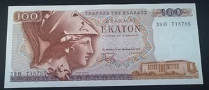 GRECIA 100 DRACME 08/12/1978 IMBALLO ORIGINALE - Foto 1 di 2