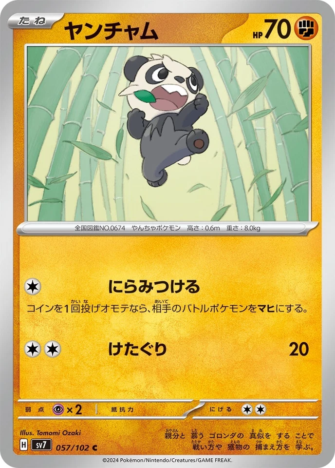 Pancham / ヤンチャム 057/102 C SV7 Stellar Miracle Pokemon JP Card - Image 1 of 1