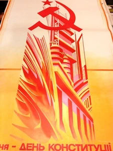 Hammer and sickle. Soviet poster 1986.Constitution of the USSR.Bread,Space СССР - Picture 1 of 9