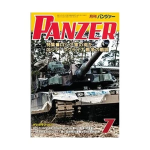 Argonaut Panzer 2023 July No.772 (Hobby Magazine) Russian-Ukrainian War NEW - Picture 1 of 8
