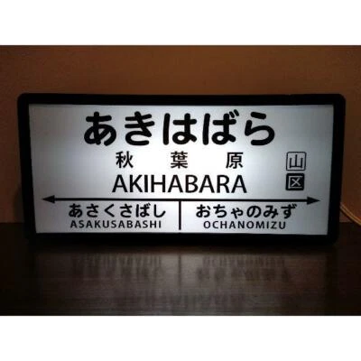 Estación Akihabara 20×10×5cm Japonés Vintage LED Plástico Letrero Ferrocarril  Foto 1 de 4