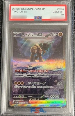 PSA 10 Ting-Lu ex SAR 094/071 SV9a Shiny Treasure 2025 Pokemon Card Japanese - Image 1 of 2