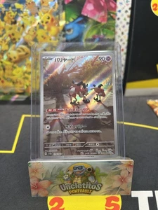 Mr. Mime AR 179/165 SV2a Pokémon Card 151 Pokemon Card Japanese - Picture 1 of 1