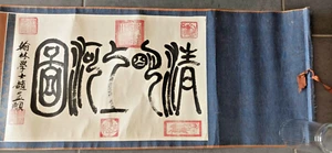 China: Zhang Zeduan, entlang des Flusses, 459 cm Leinwand Reproduktion! - Bild 1 von 12