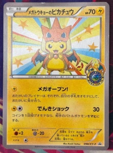 Mega Tokyo Pikachu Charizard Poncho Promo 098/XY-P Pokemon Card Japanese Toy FS - Picture 1 of 2