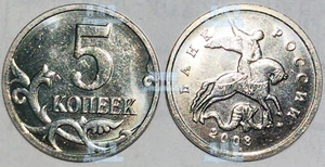 Russia 5 Kopeks Kopecks 2008 19mm Steel coins UNC - Picture 1 of 1