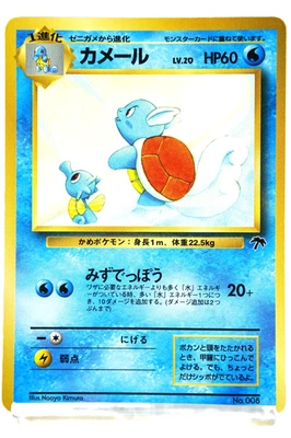 Wartortle Japanese Pokémon Card No.008 1996 Nintendo Vintage Base Set - Image 1 of 4
