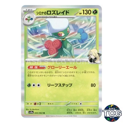 Cynthia's Roserade R 005/063 SV9a Heat Wave Arena Pokemon Card Japanese - Image 1 of 4