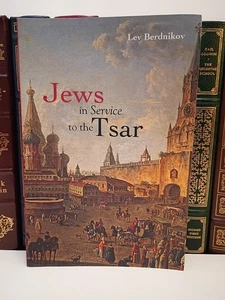Jews in Service to the Tsar: Russian Empire Jewish History - Lev Berdnikov - Picture 1 of 6